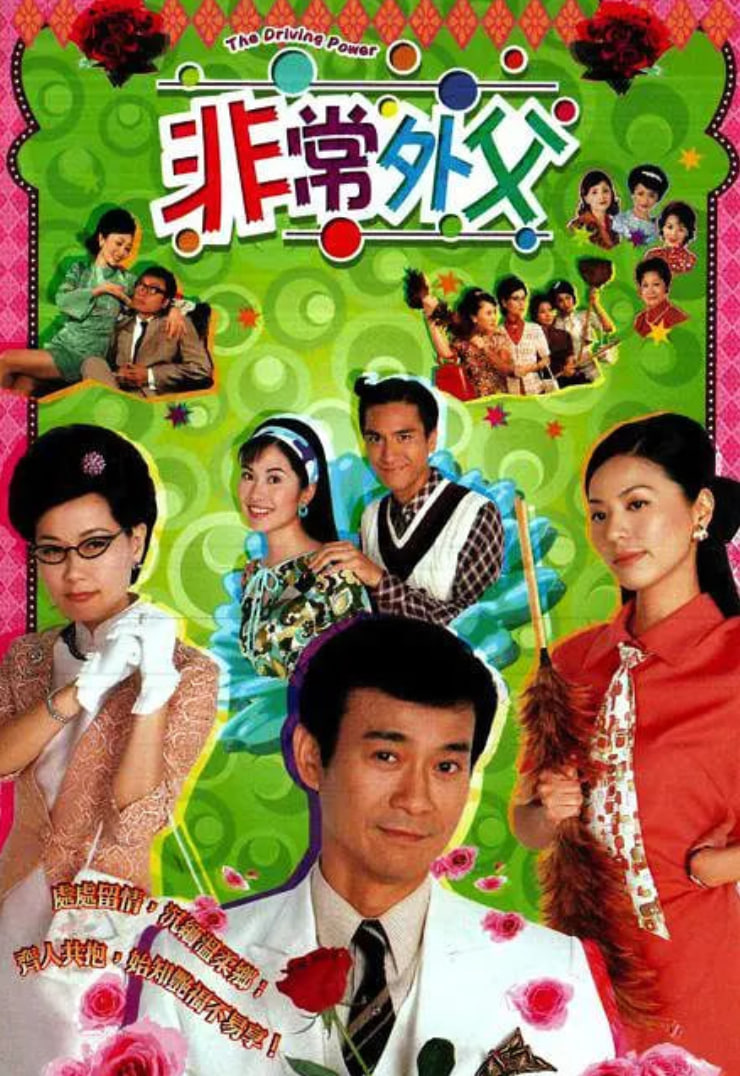 非常外父 - 第20集完结_社会影响_博雅电影-评影网